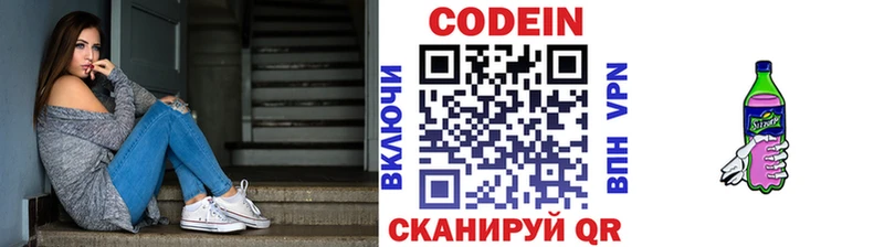 мега зеркало  Вяземский  Кодеиновый сироп Lean напиток Lean (лин)  где купить наркоту 