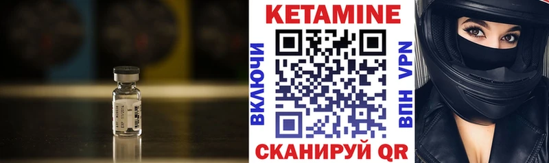 КЕТАМИН ketamine  Вяземский 