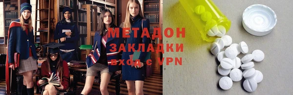 метадон Бронницы