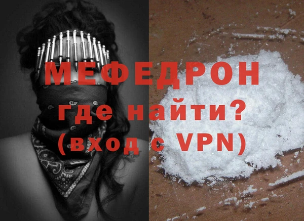 мефедрон VHQ Богданович