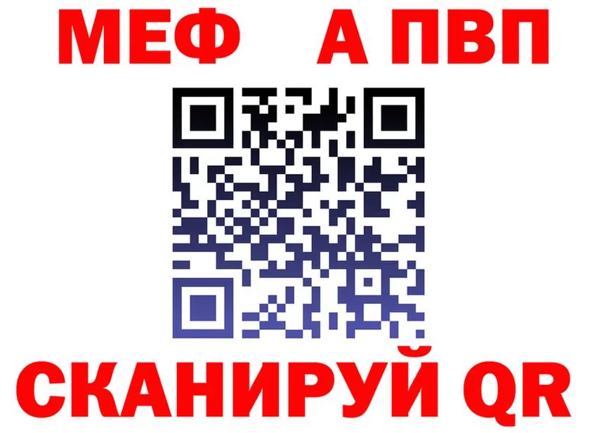 МЕФ мука ссылка это блэк спрут Вяземский