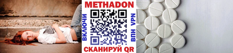 МЕТАДОН белоснежный Вяземский