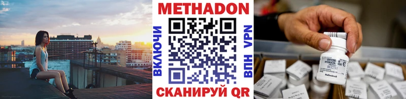 сайты даркнета наркотические препараты  купить наркотик  Вяземский  МЕТАДОН белоснежный 